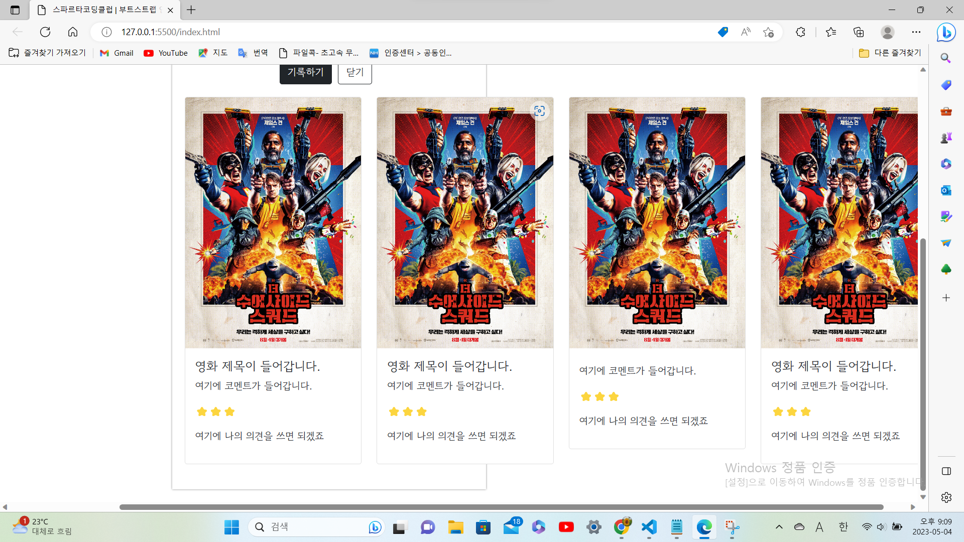 스파르타 즉문즉답